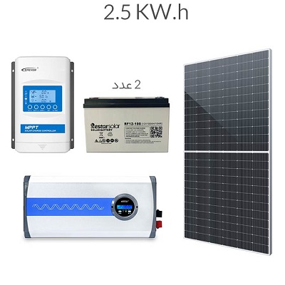 پکیج برق خورشیدی 2.5Kw.h